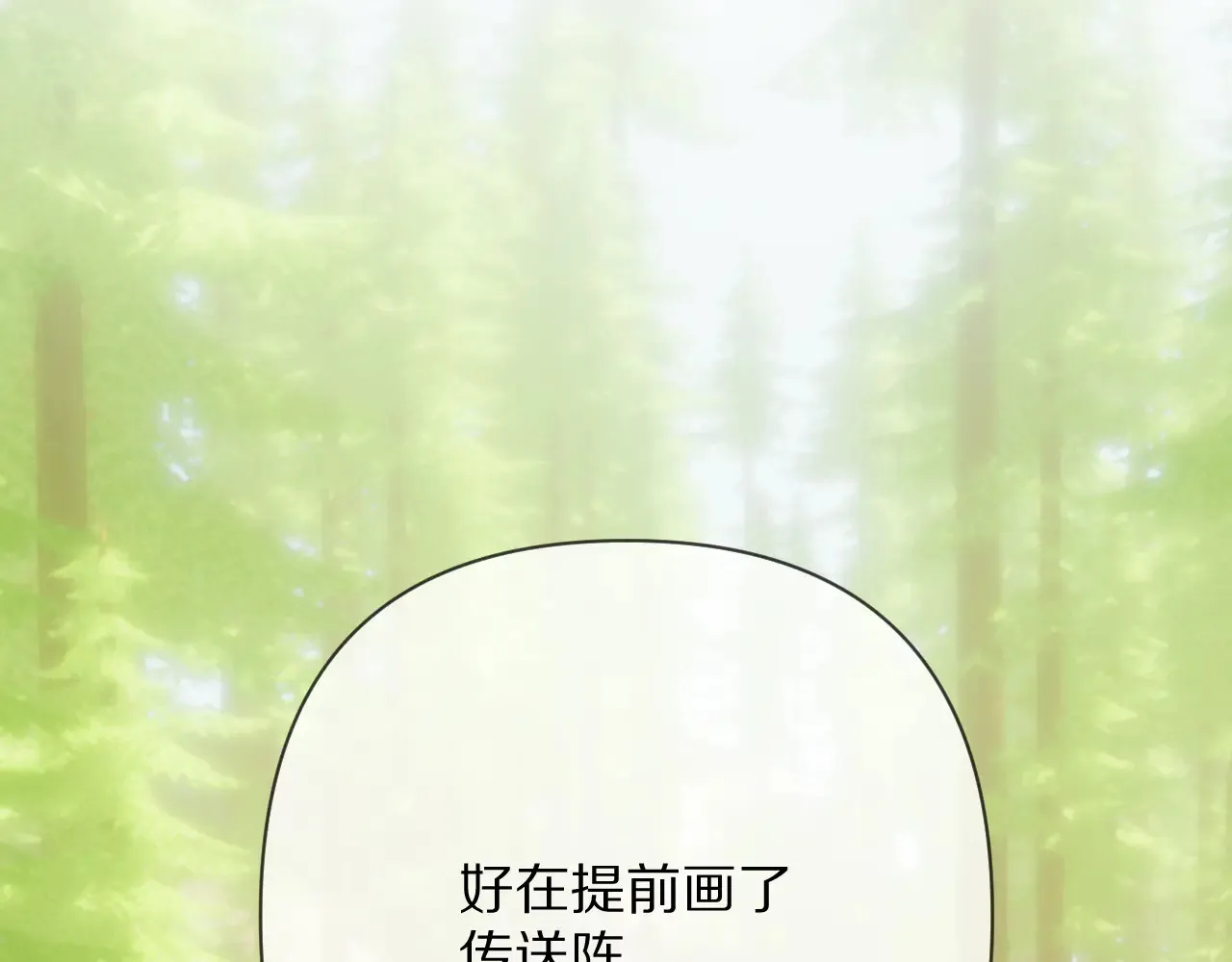 第81话 孤独之种（上）69