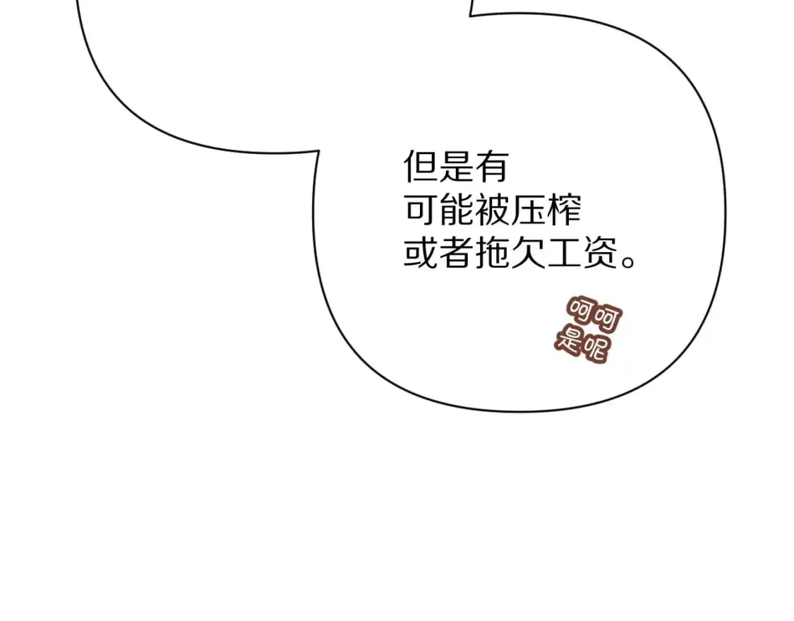 第69话 萌芽的感情111