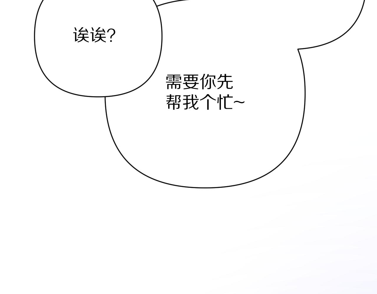第17话 成为我的剑85