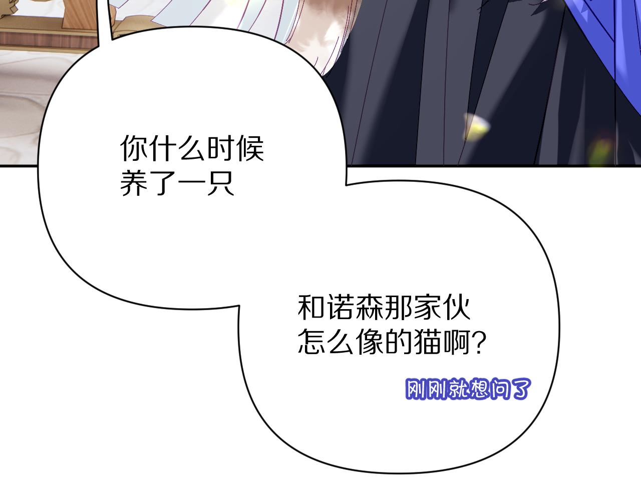 第22话 同盟三角82