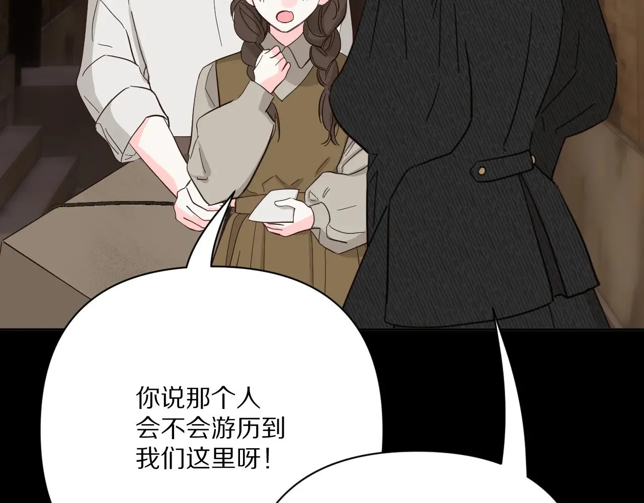 第83话 偏执之花5