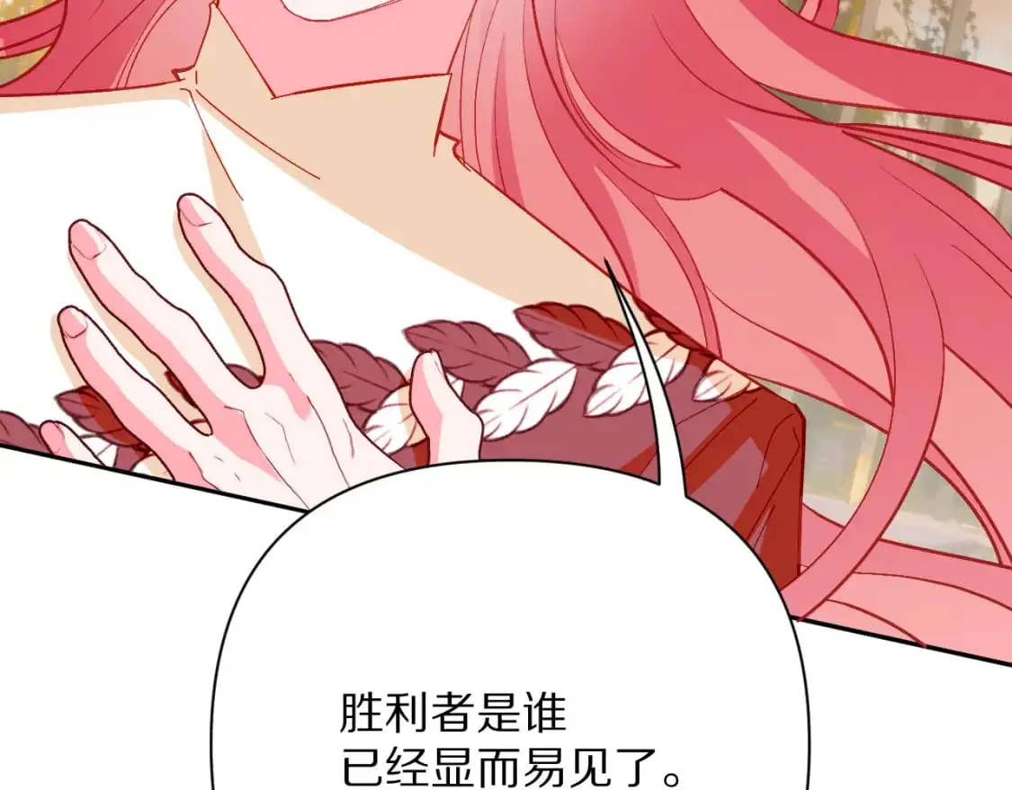 第66话 白狼的终局13