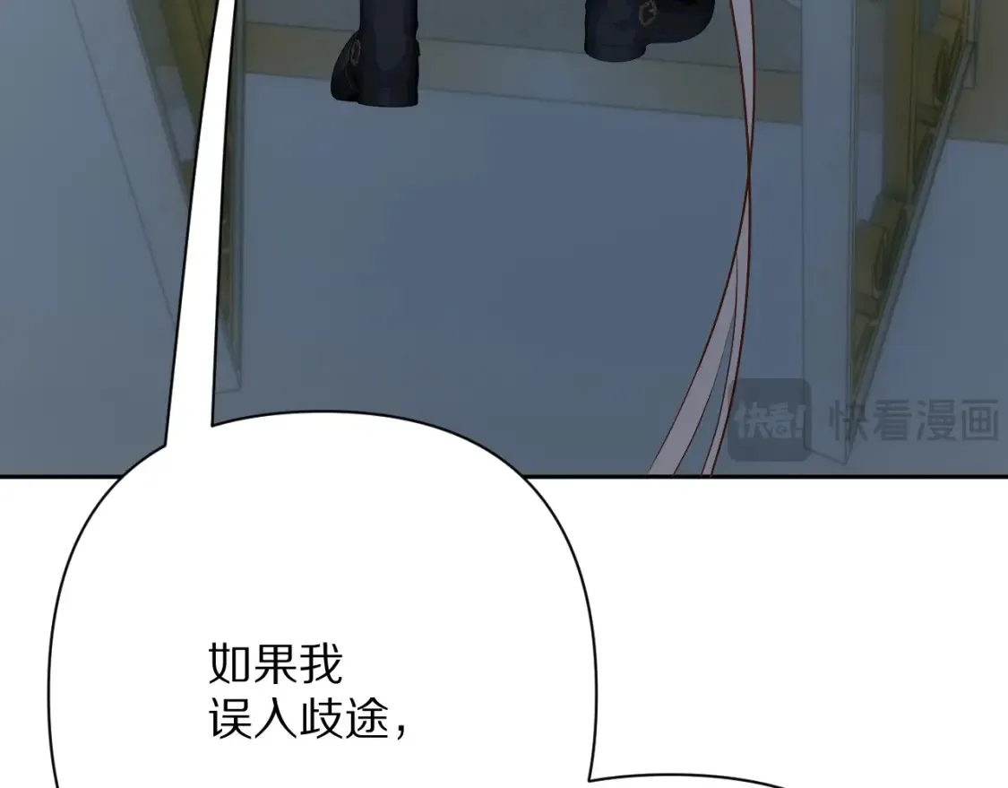 第75话 鎏金囚笼144