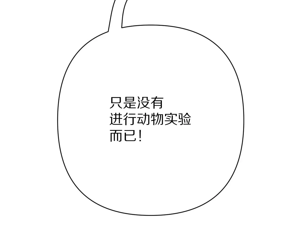 第82话 孤独之种（下）207