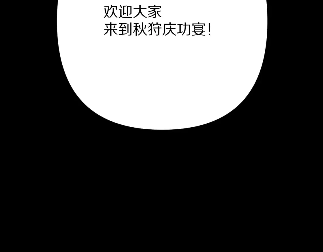 第74话 鸿门宴89