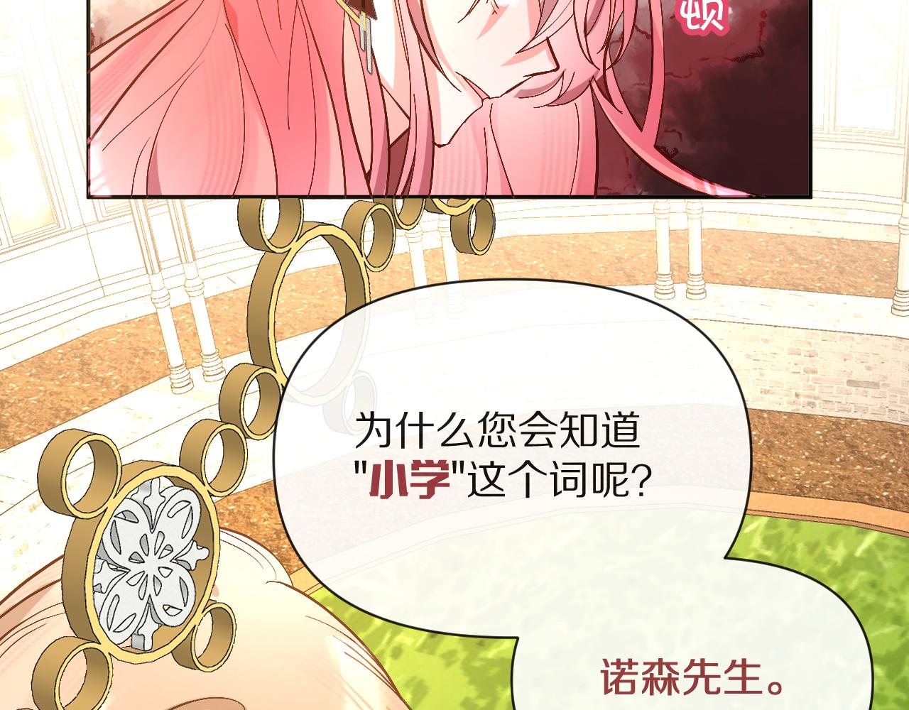 第5话 林中密会47