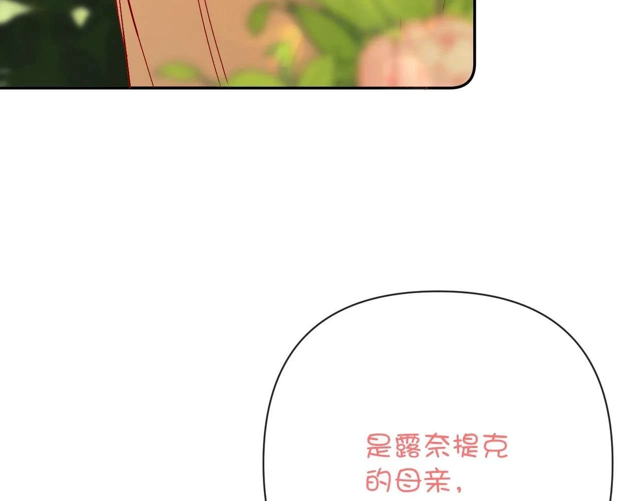 第44话 积雪下的秘密143