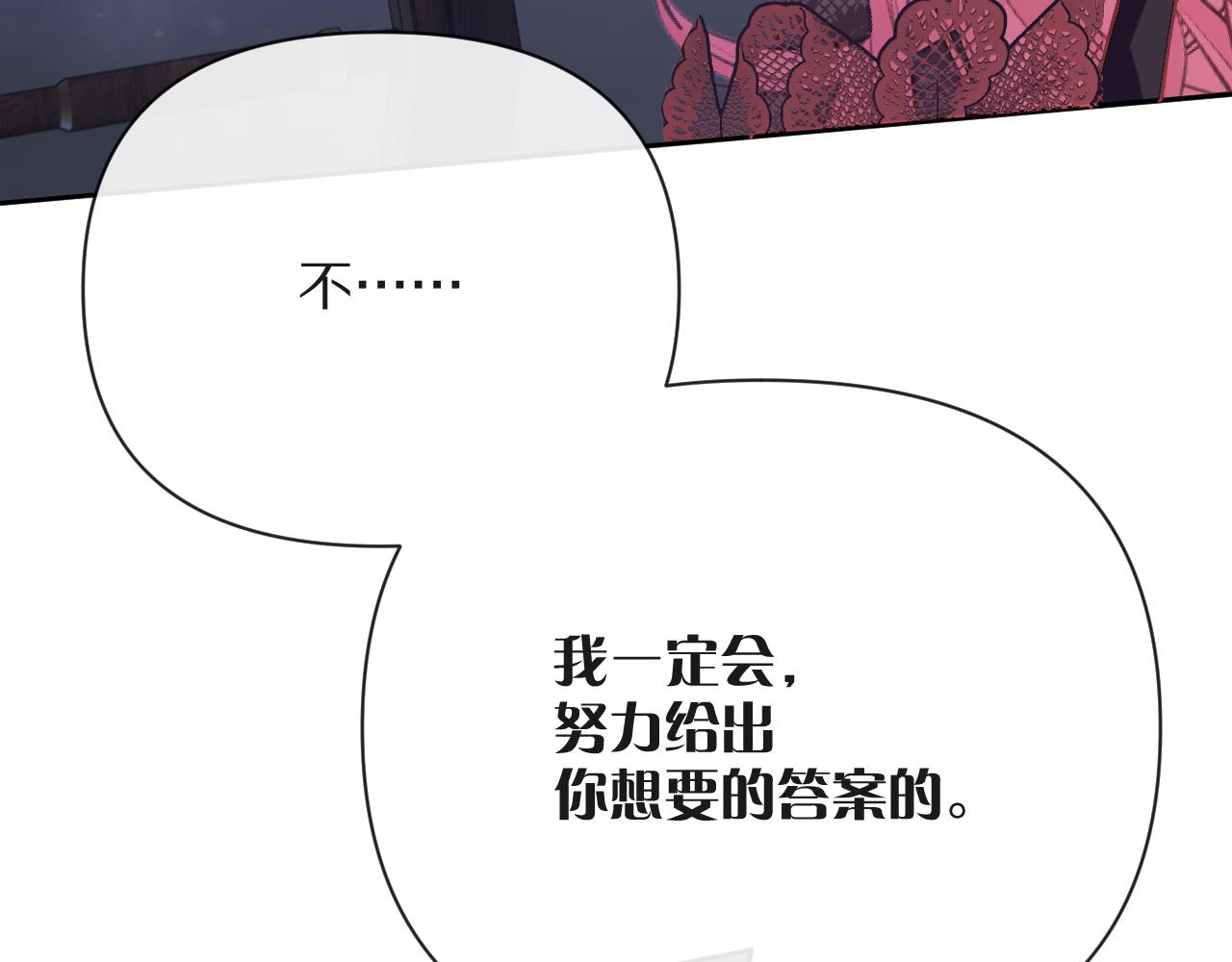第17话 成为我的剑134