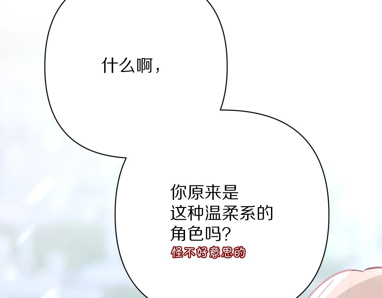 第46话 倾诉之雪76