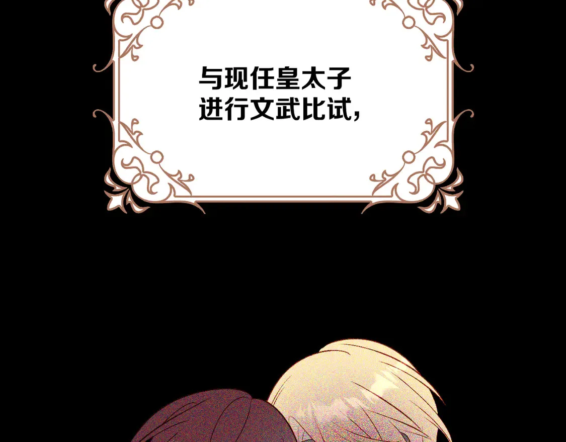 第79话 反叛47