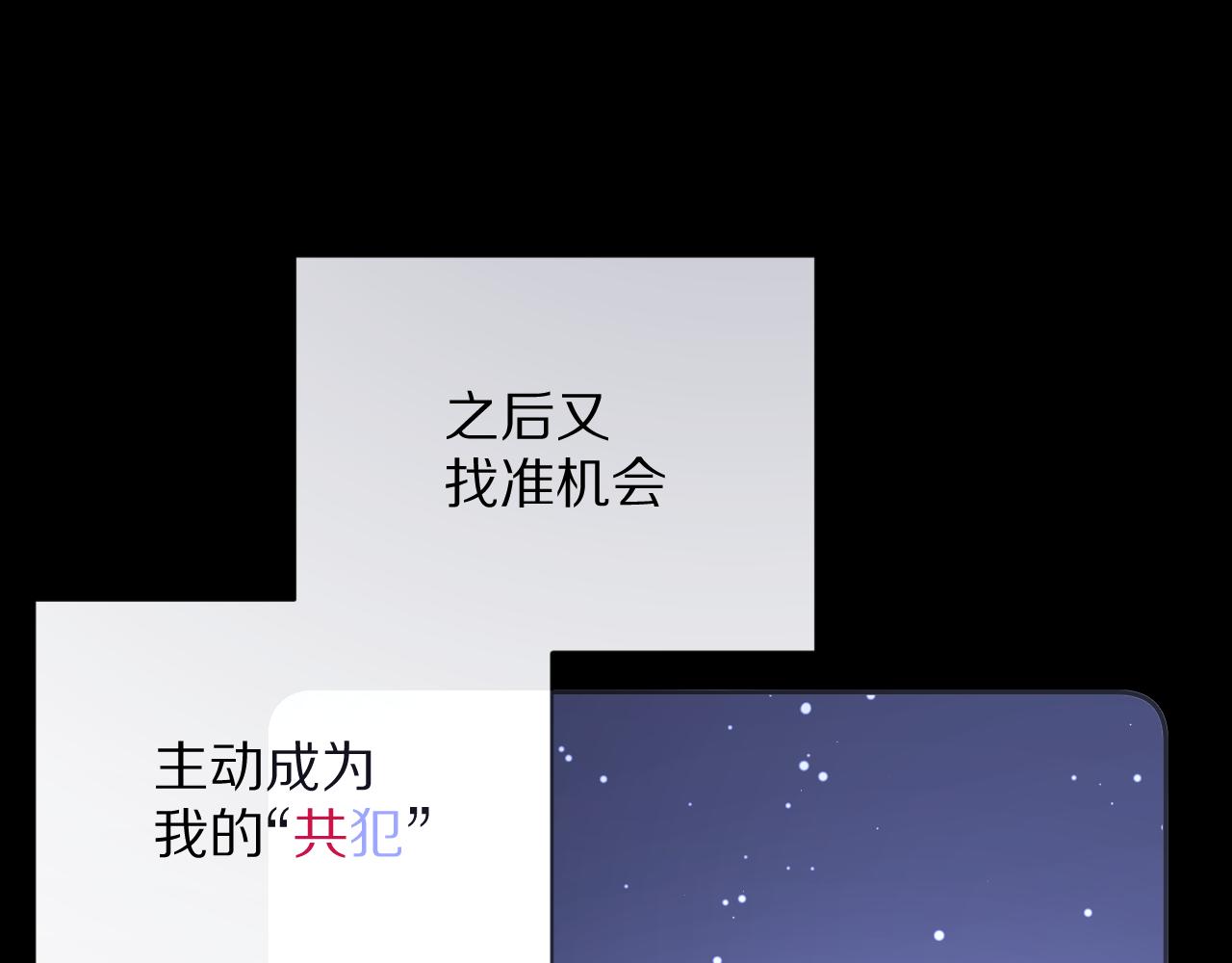第10话 他受伤了？43