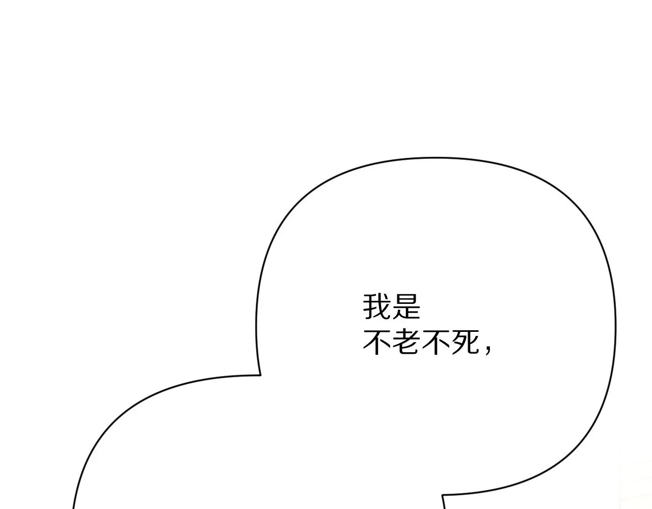 第44话 积雪下的秘密46