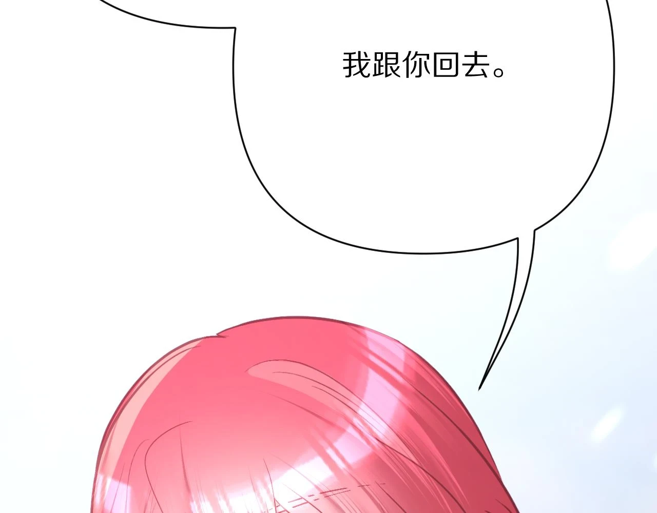 第46话 倾诉之雪138