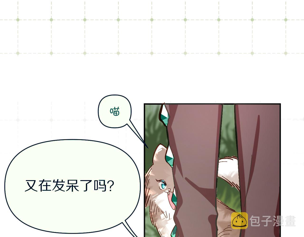 第2话 隐忍的种子8