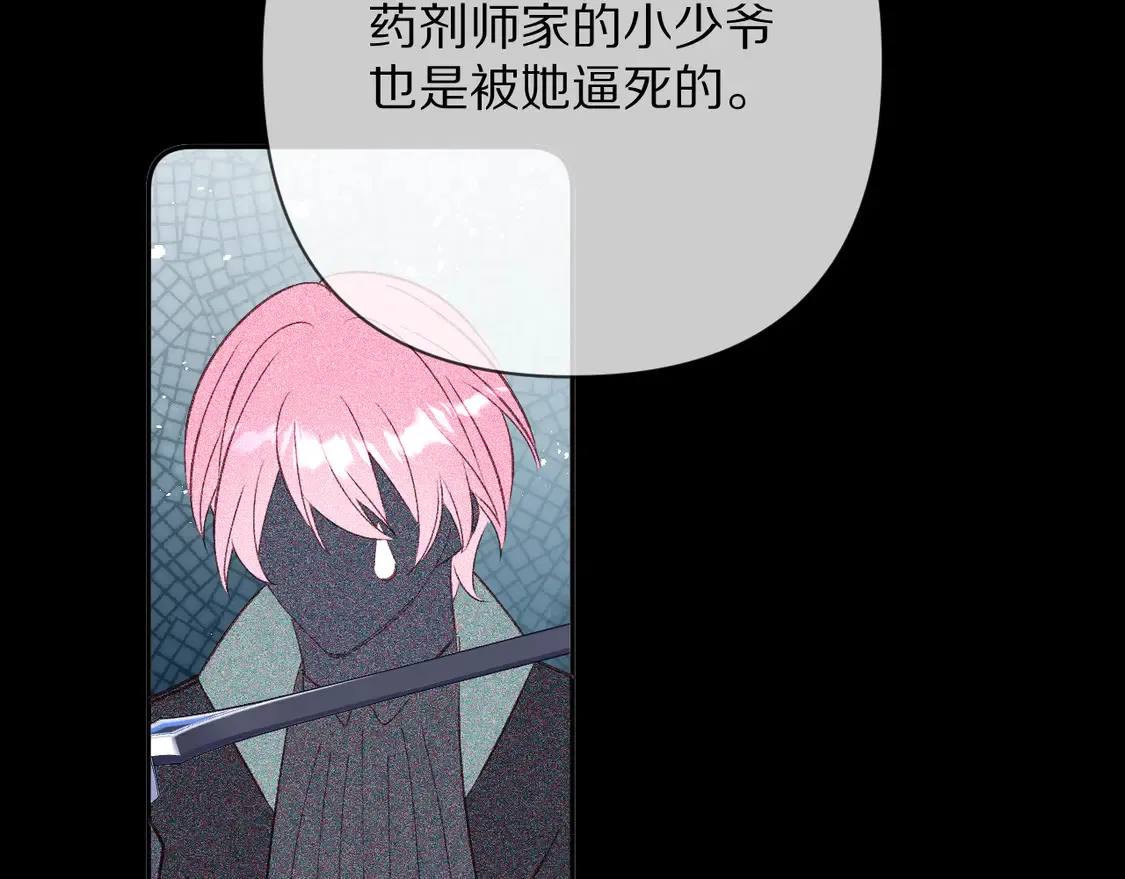 第79话 反叛152
