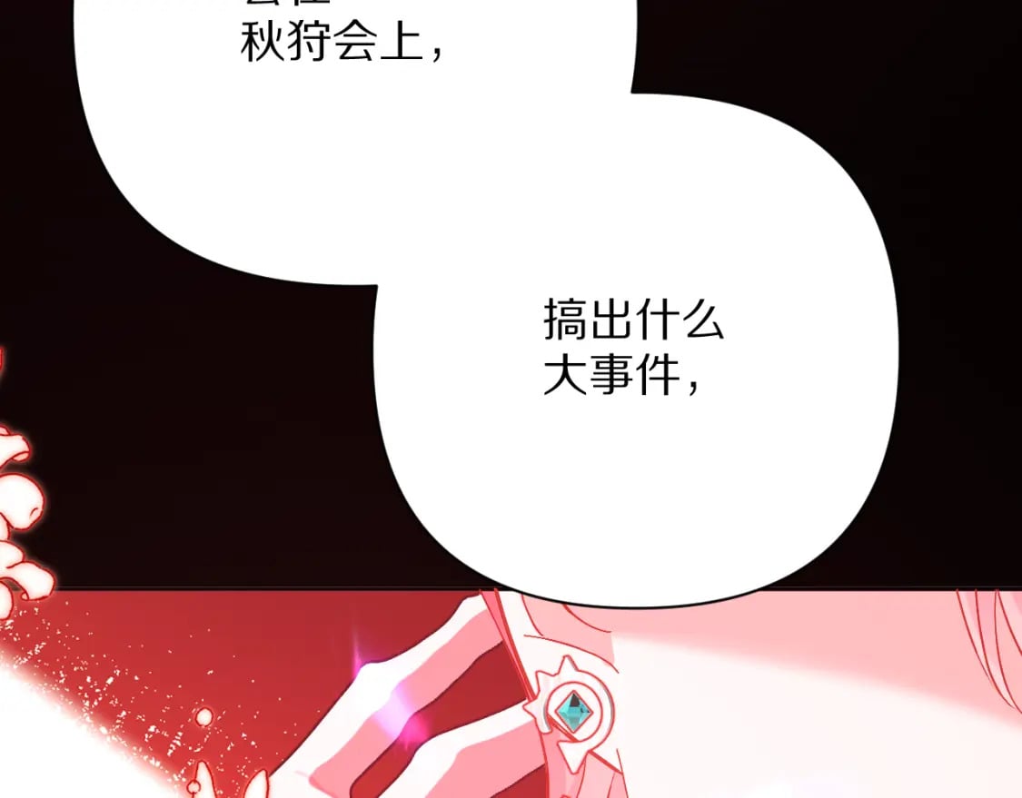 第56话 狩猎准备144