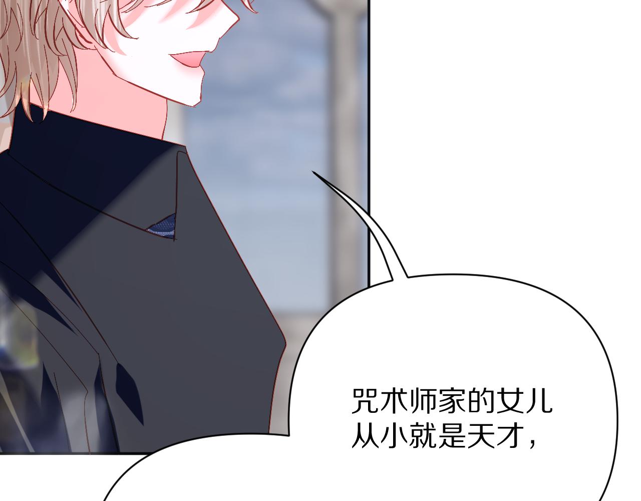 第21话 他不喜欢我？20