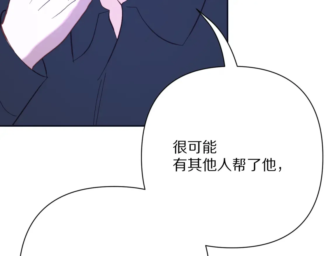 第76话 权限夺取95