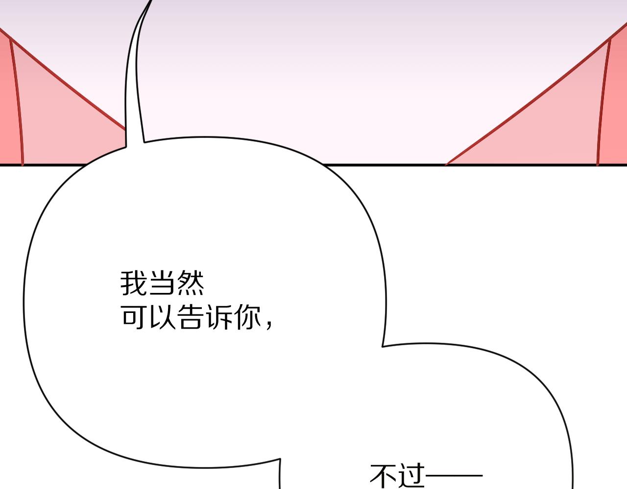 第33话 替代品？64