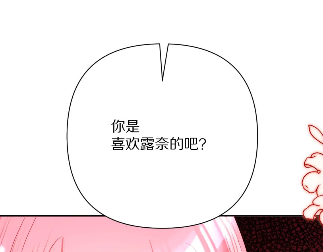 第61话 破裂的同盟80