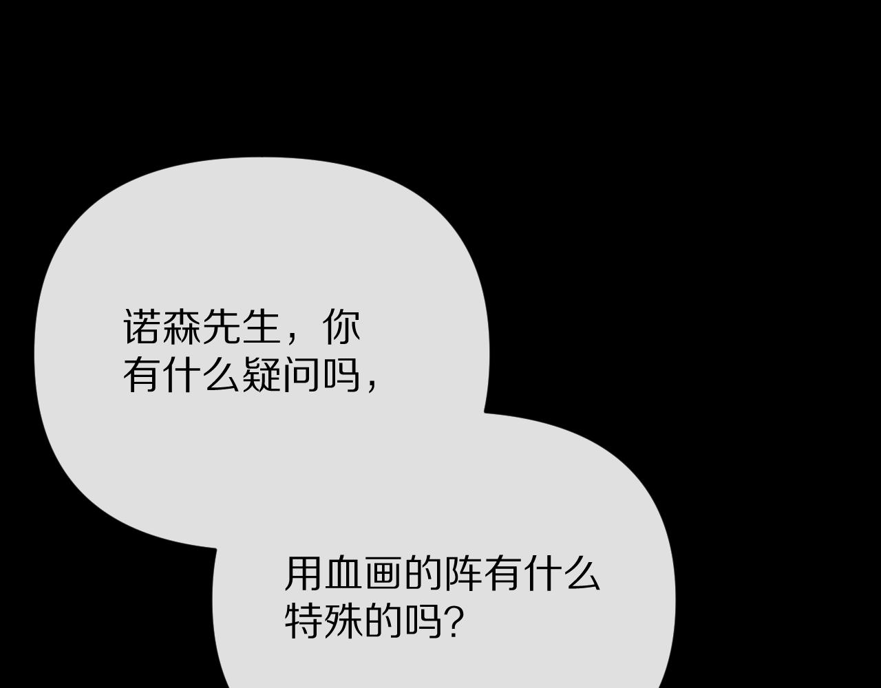 第10话 他受伤了？9