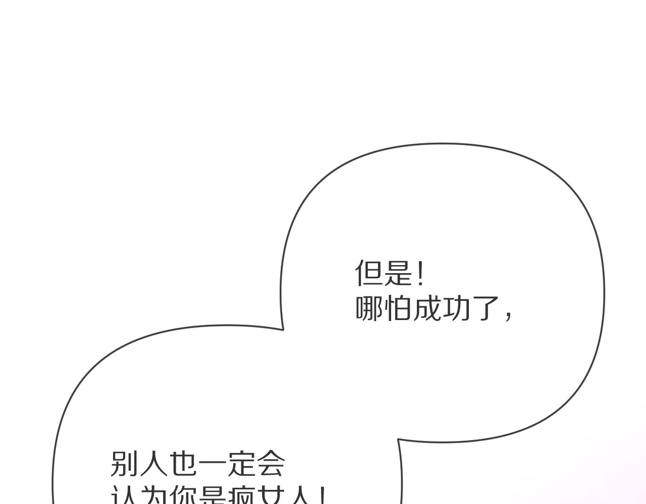 第17话 成为我的剑104