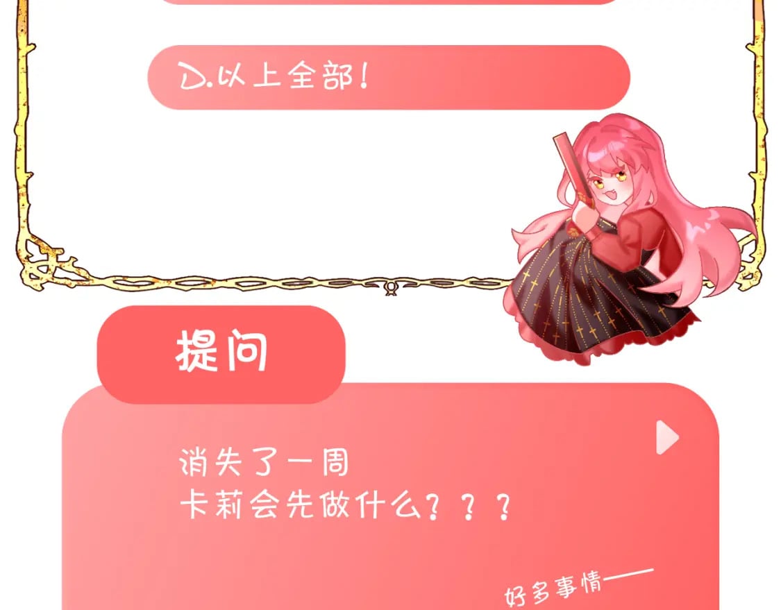 第49话 约定196