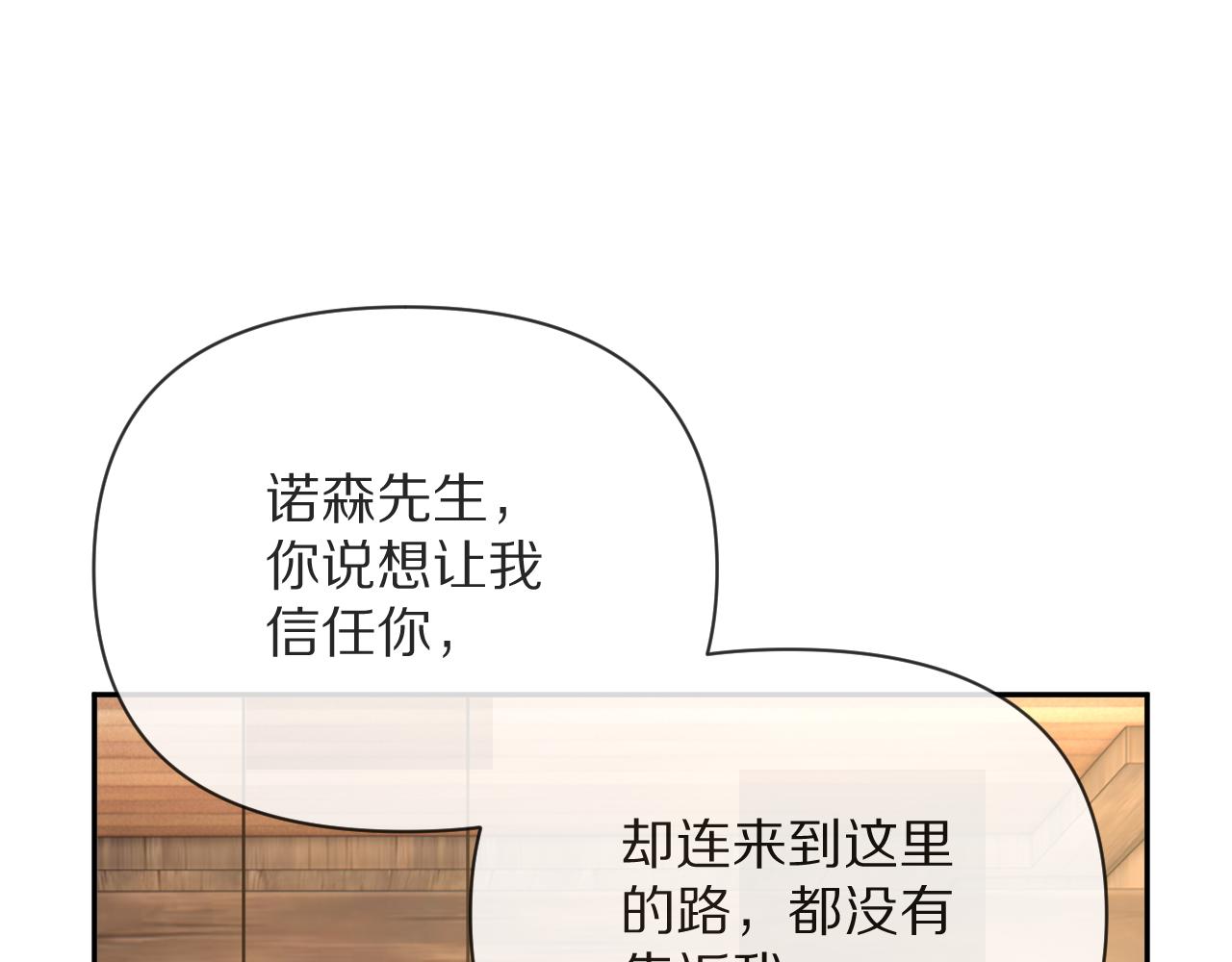 第10话 他受伤了？94