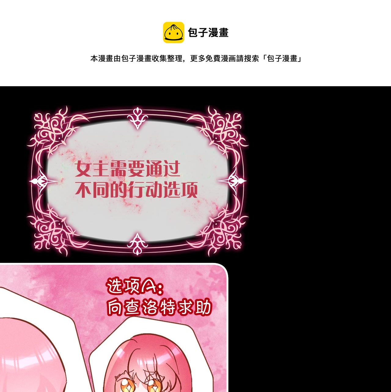 第8话 疯女人12