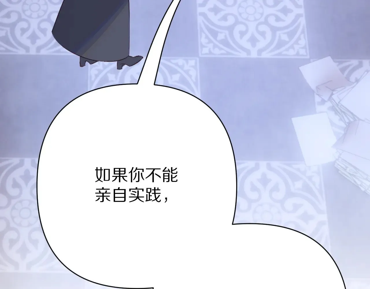 第82话 孤独之种（下）50