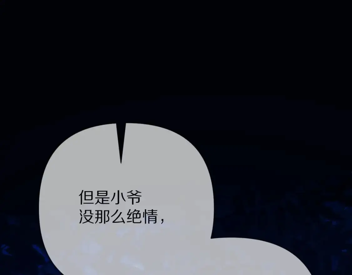 第68话 命运的初遇103