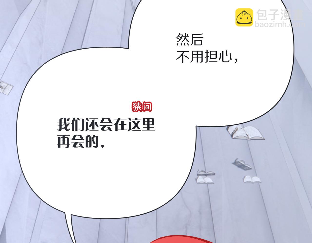 第29话 番外-狭间影院112