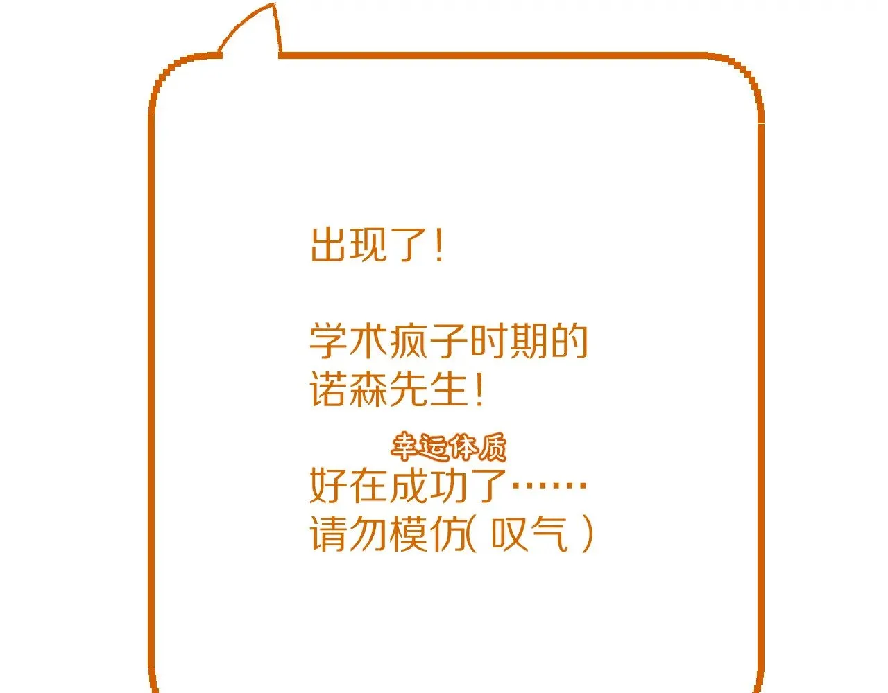 第82话 孤独之种（下）230