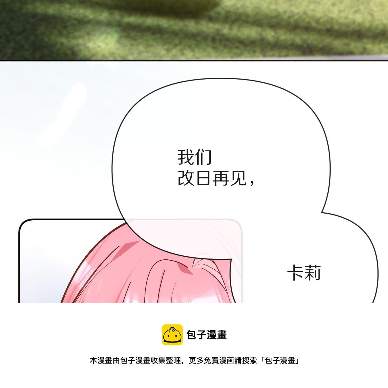 第12话 三角关系？！90