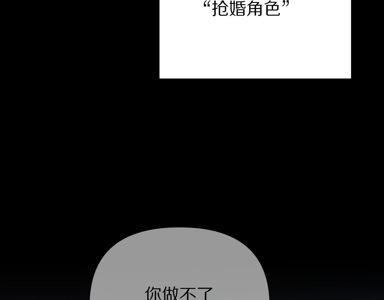 第25话 跃动的引线91