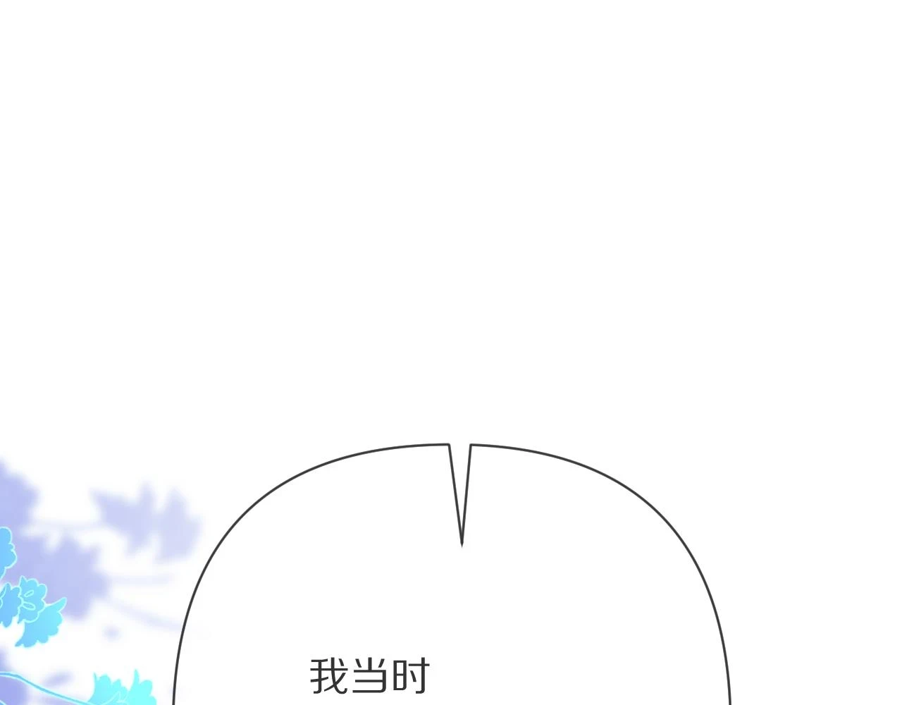 第45话 冷与暖102