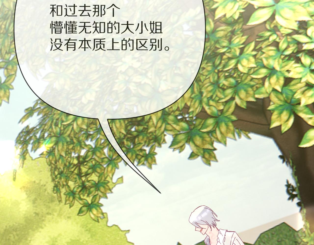 第40话 危险邀约138