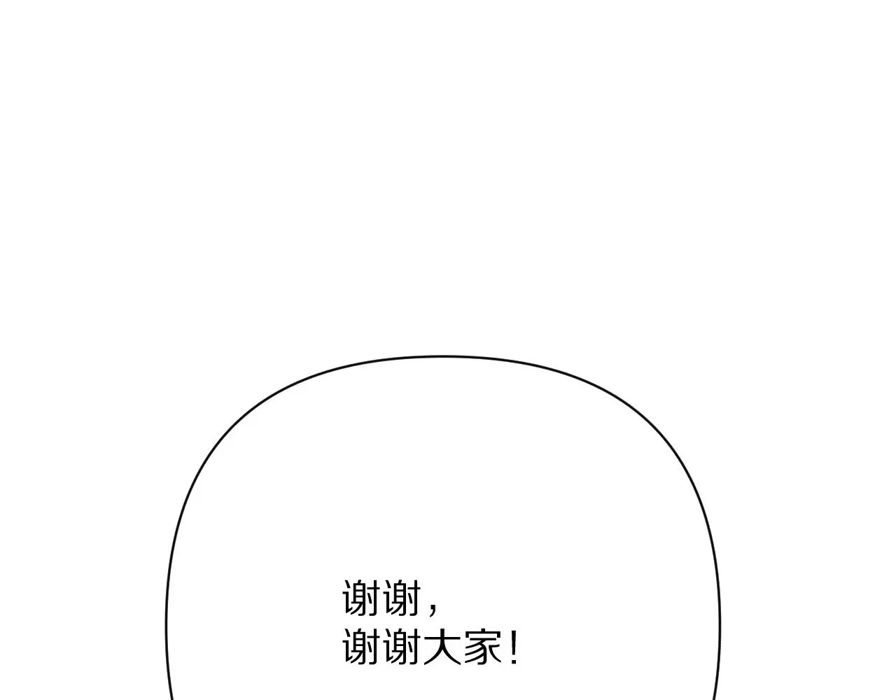 第83话 偏执之花106