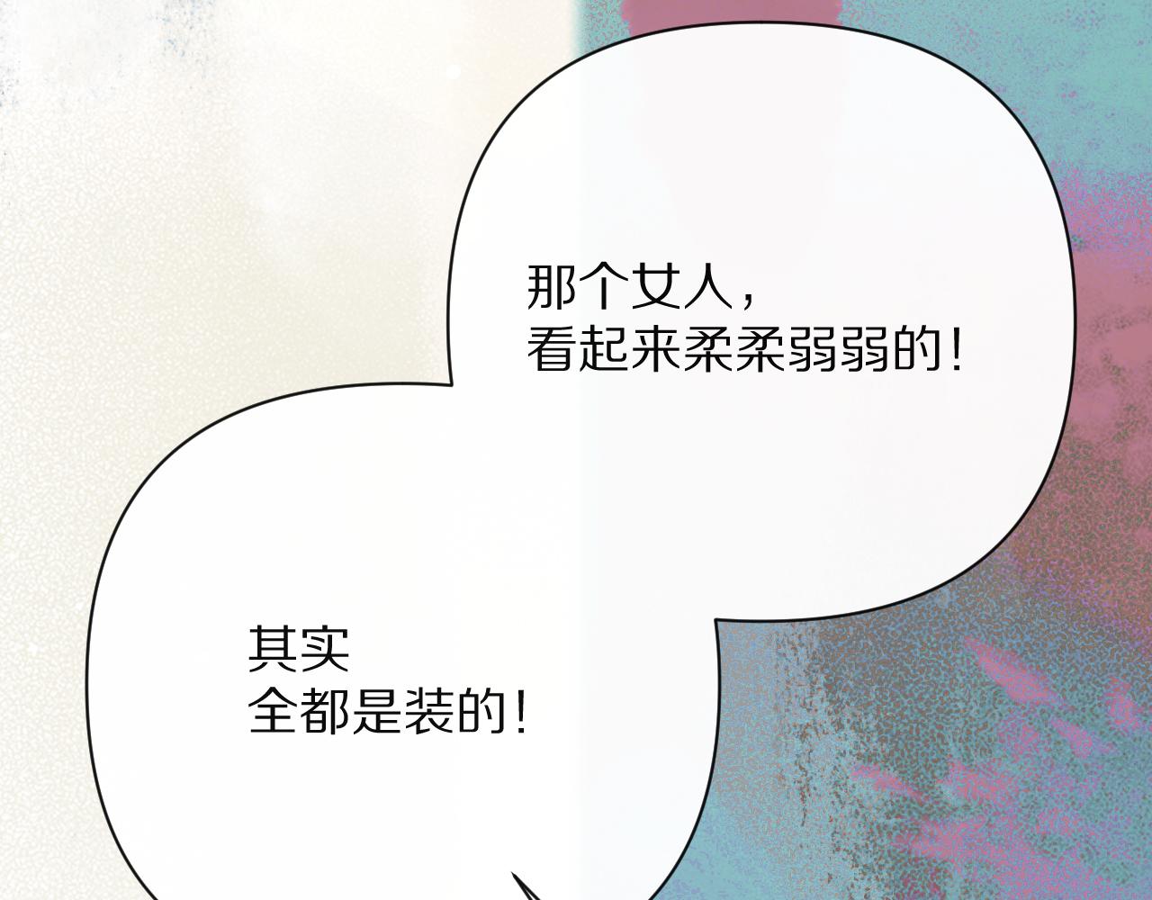第32话 毒蜘蛛52