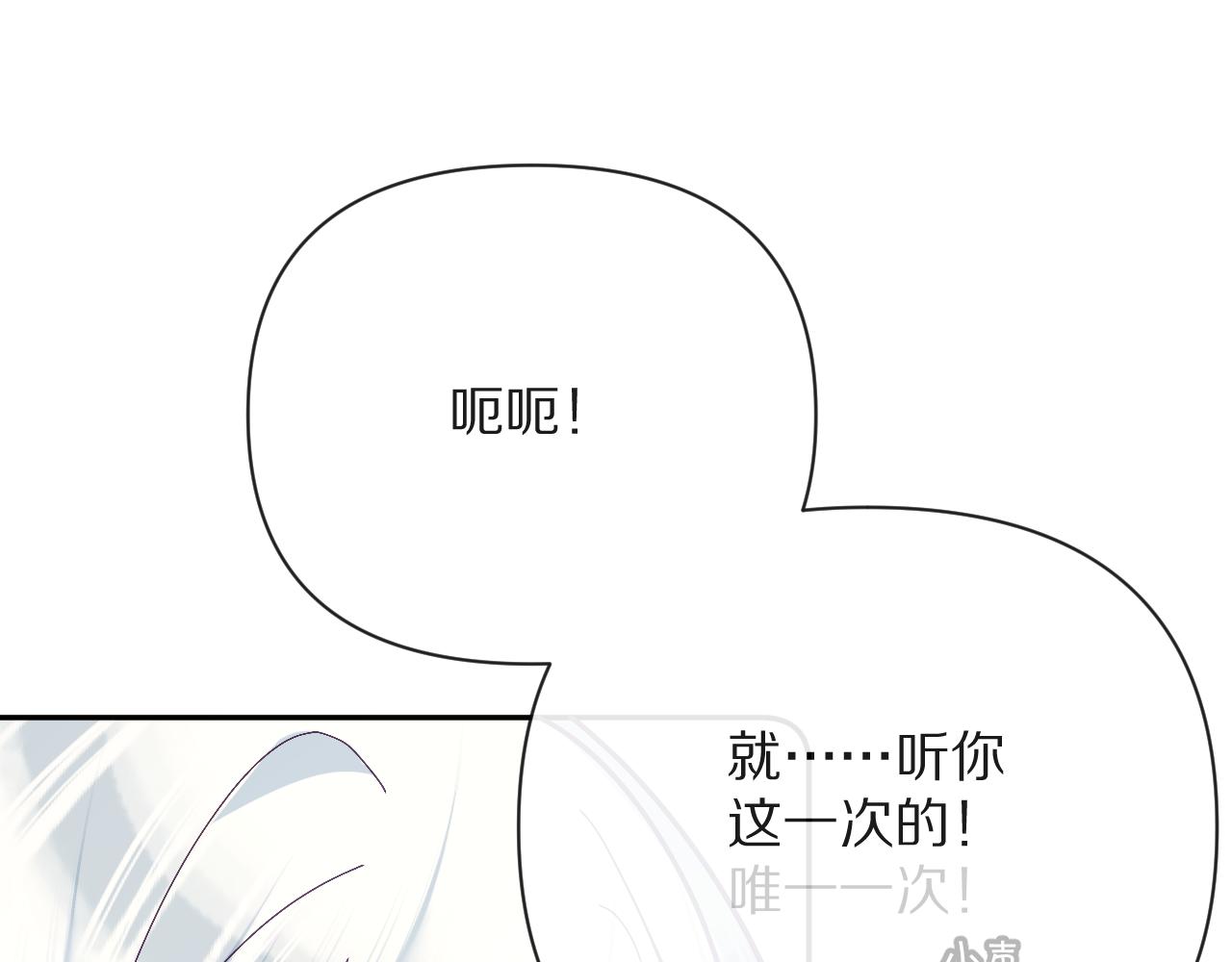 第12话 三角关系？！128