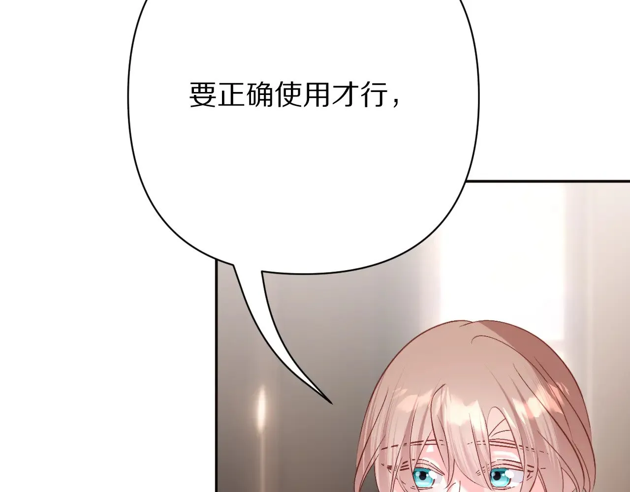 第83话 偏执之花69