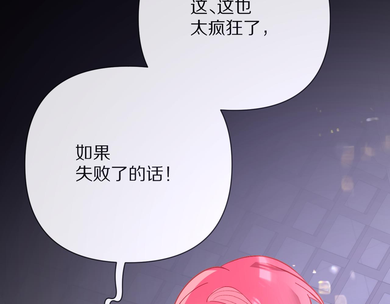 第17话 成为我的剑97