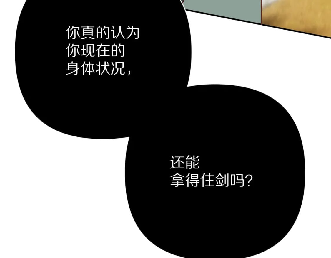 第62话 枯叶蝶68