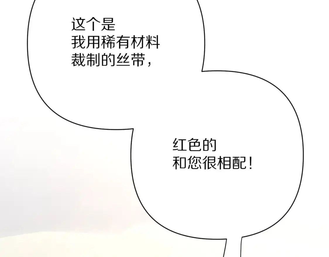 第69话 萌芽的感情93