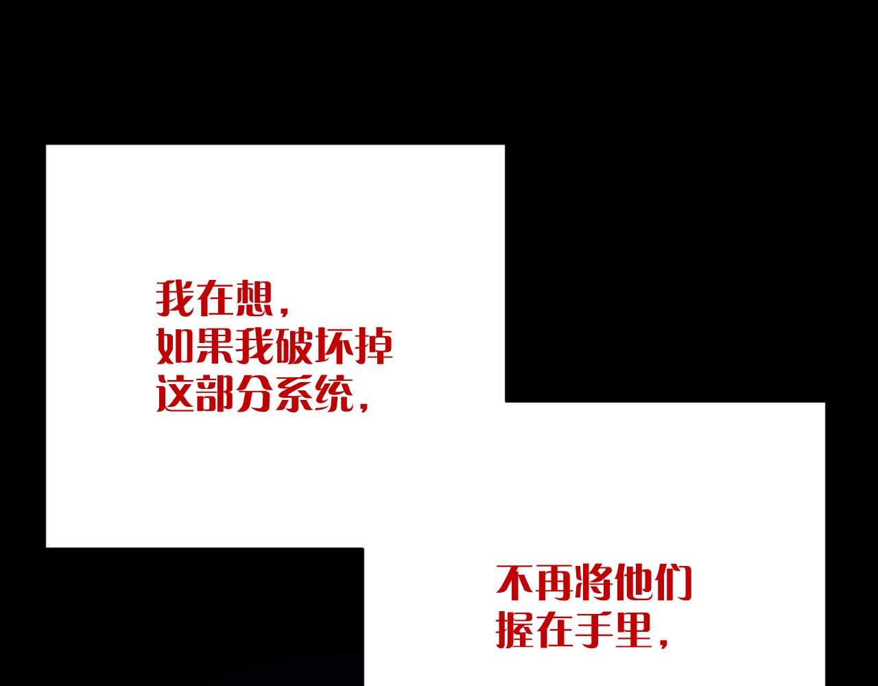 第36话 破碎12