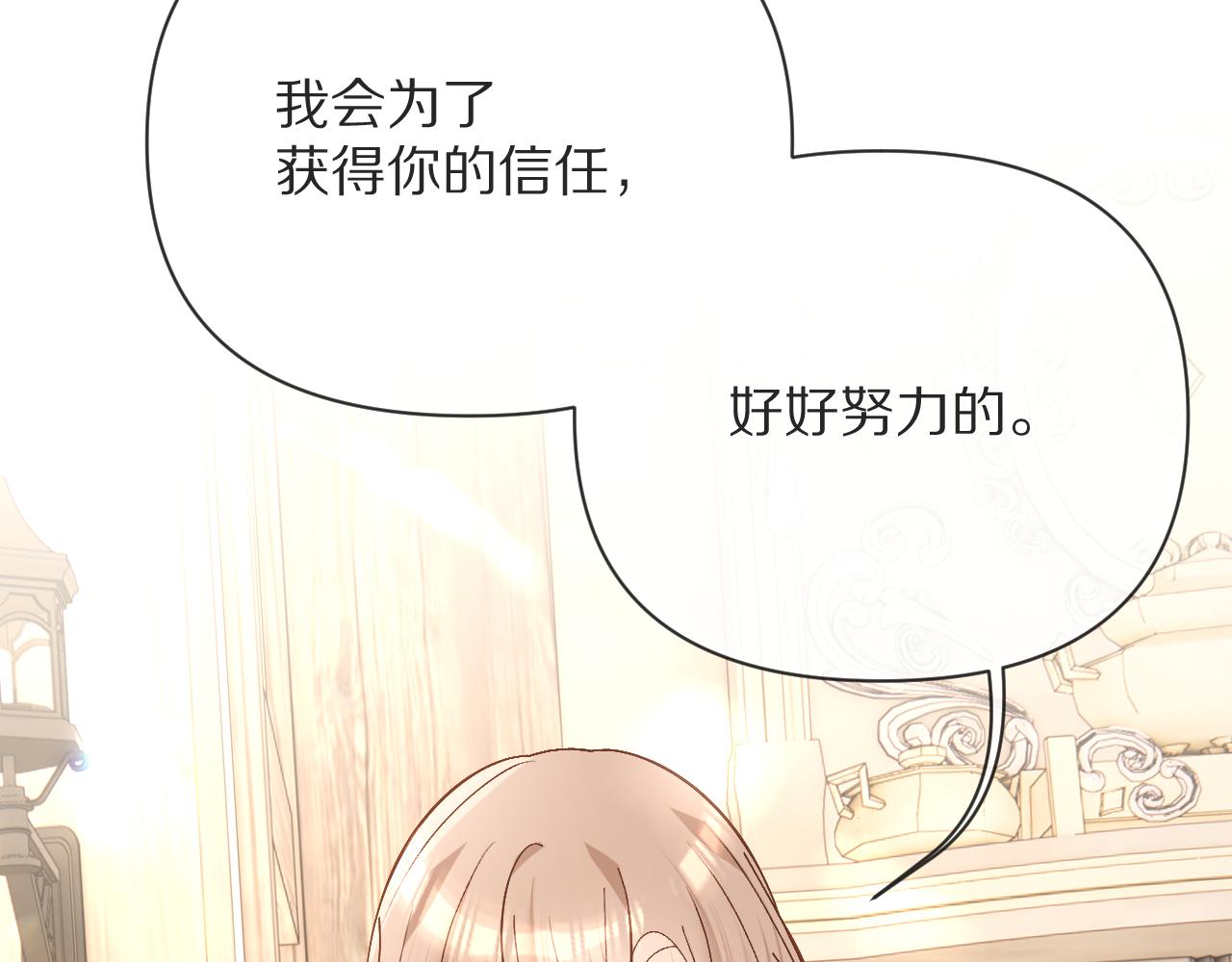 第10话 他受伤了？109
