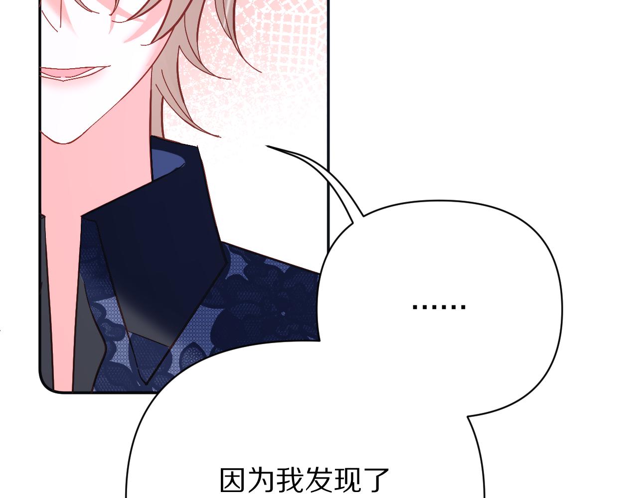 第21话 他不喜欢我？44