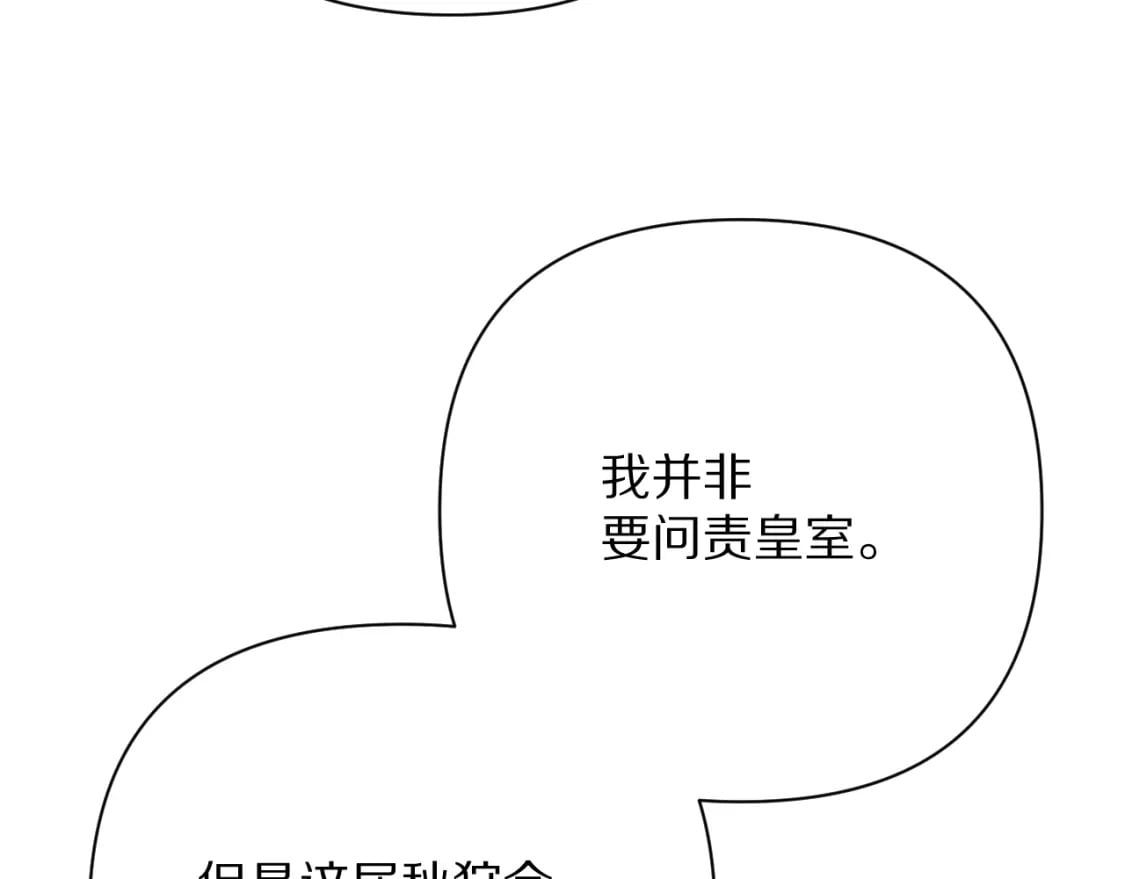 第59话 猎物95