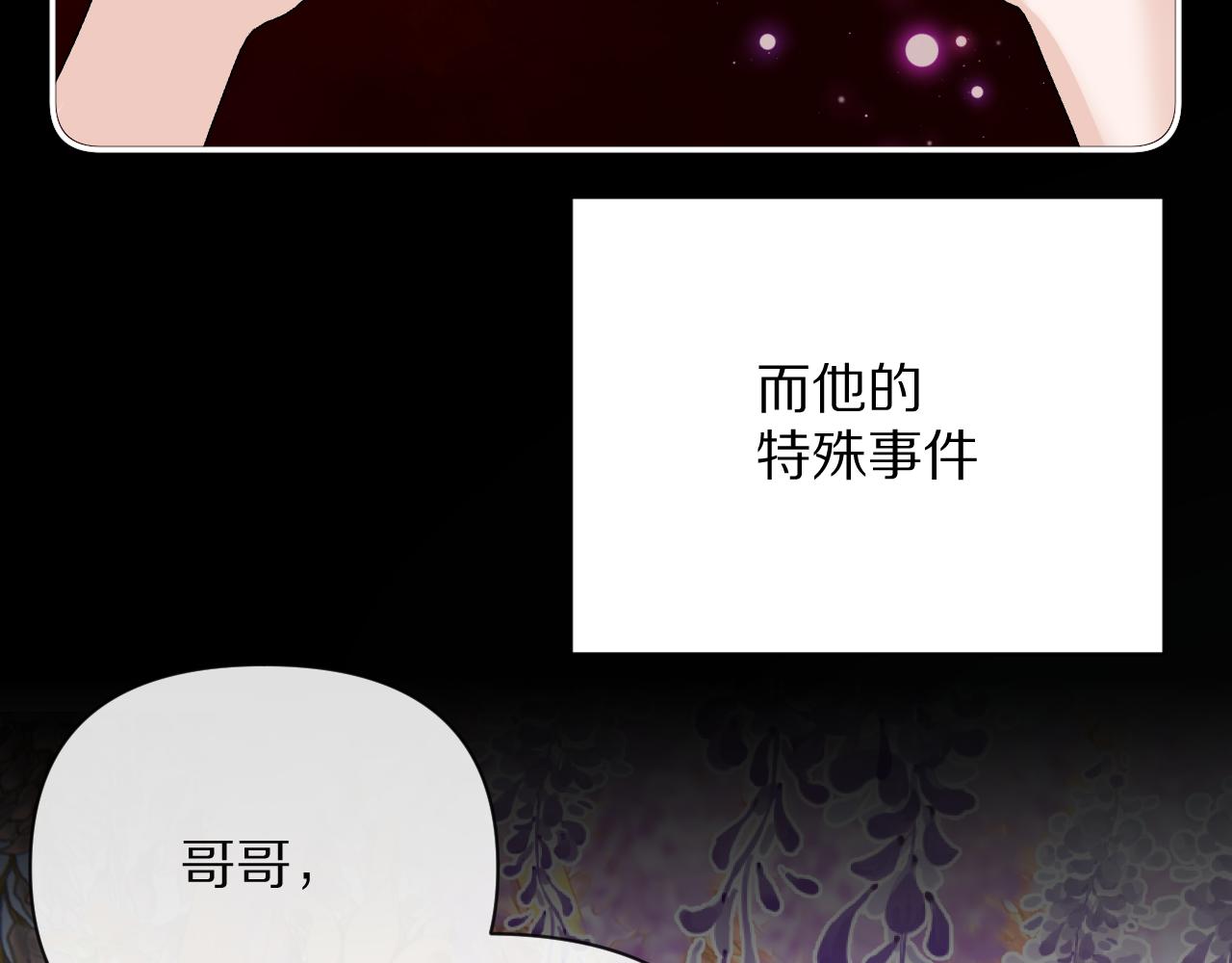 第11话 天使与罪人68