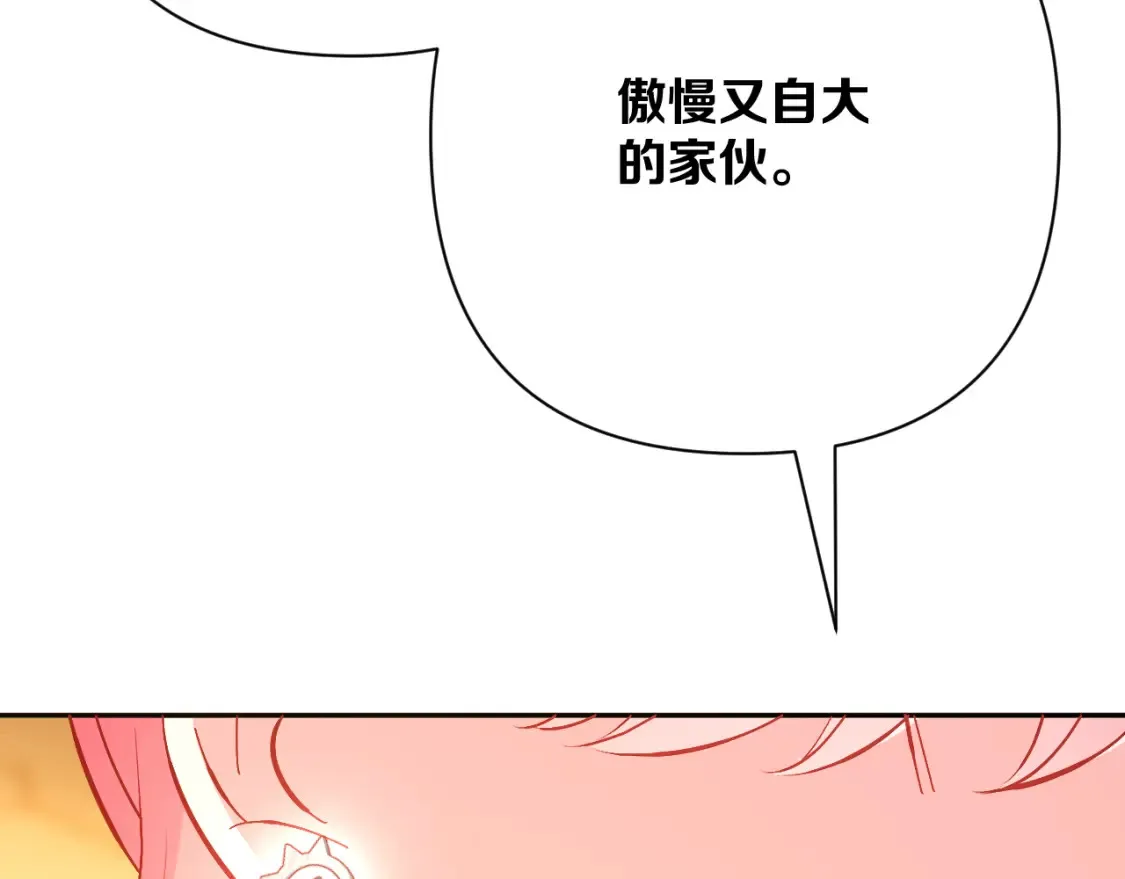 第76话 权限夺取188
